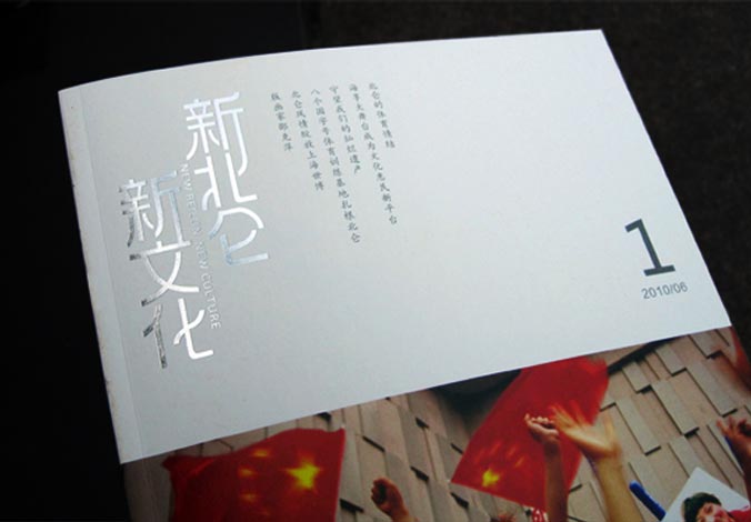 畫冊設計，標志設計，VI設計，交互設計，包裝設計，空間導示，數志視頻，廣告創意設計，博納設計