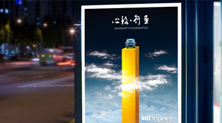 安達斯集團