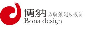 北京設(shè)計(jì)公司|logo設(shè)計(jì)公司|vi設(shè)計(jì)公司||畫冊(cè)設(shè)計(jì)公司|博納設(shè)計(jì)