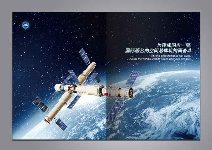 中科院 畫冊設計 宣傳冊設計 商標設計 標志設計 logo設計 VI設計 品牌設計 北京商標設計 北京標志設計 企業(yè)標志設計 公司標志設計 北京logo設計 北京VI設計 北京品牌設計