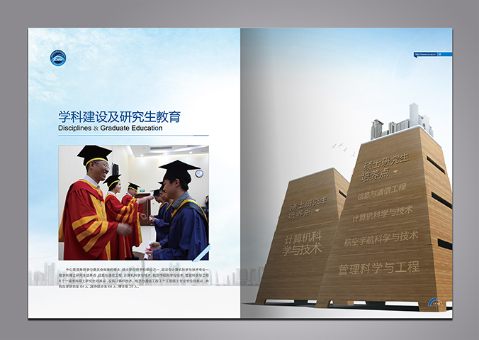 中科院 畫冊設計 宣傳冊設計 商標設計 標志設計 logo設計 VI設計 品牌設計 北京商標設計 北京標志設計 企業(yè)標志設計 公司標志設計 北京logo設計 北京VI設計 北京品牌設計