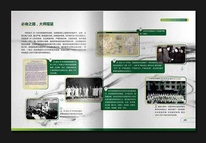 北京協和醫院 畫冊設計 宣傳冊設計  北京彩頁設計