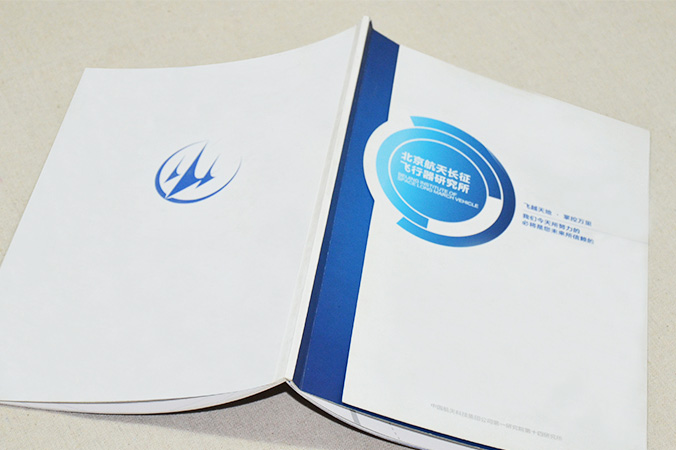 北京航天飛行研究所 畫冊設計 宣傳冊設計 北京彩頁設計 logo設計 商標設計 標志設計 企業logo設計 VI設計 VI設計公司 品牌設計 品牌設計公司
