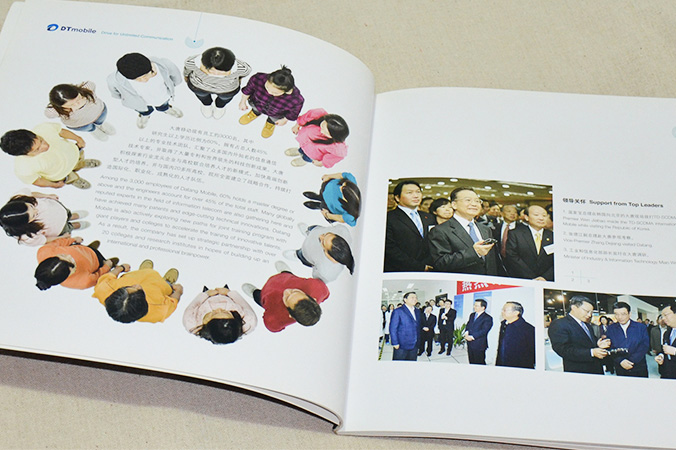 大唐移動(dòng) 畫冊設(shè)計(jì) 宣傳冊設(shè)計(jì) 北京彩頁設(shè)計(jì) logo設(shè)計(jì) 商標(biāo)設(shè)計(jì) 標(biāo)志設(shè)計(jì) 企業(yè)logo設(shè)計(jì) VI設(shè)計(jì) VI設(shè)計(jì)公司 品牌設(shè)計(jì) 品牌設(shè)計(jì)公司