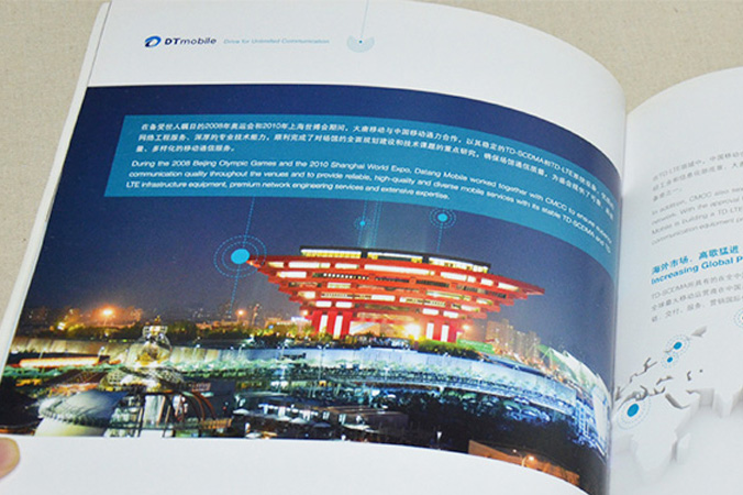 大唐移動(dòng) 畫冊設(shè)計(jì) 宣傳冊設(shè)計(jì) 北京彩頁設(shè)計(jì) logo設(shè)計(jì) 商標(biāo)設(shè)計(jì) 標(biāo)志設(shè)計(jì) 企業(yè)logo設(shè)計(jì) VI設(shè)計(jì) VI設(shè)計(jì)公司 品牌設(shè)計(jì) 品牌設(shè)計(jì)公司