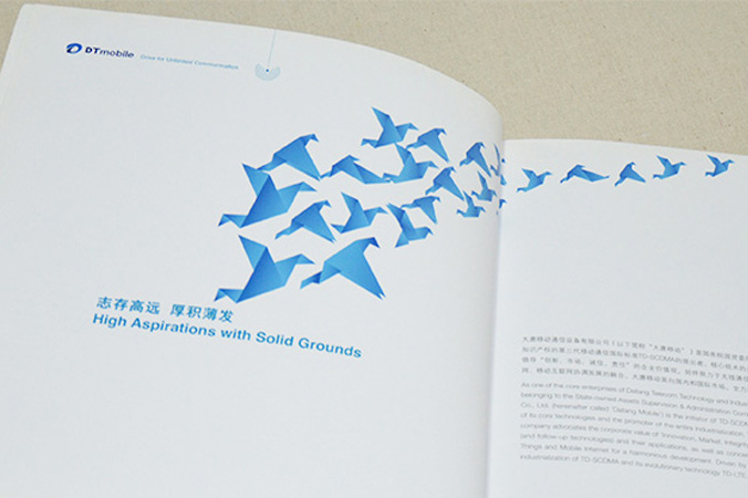大唐移動(dòng) 畫冊設(shè)計(jì) 宣傳冊設(shè)計(jì) 北京彩頁設(shè)計(jì) logo設(shè)計(jì) 商標(biāo)設(shè)計(jì) 標(biāo)志設(shè)計(jì) 企業(yè)logo設(shè)計(jì) VI設(shè)計(jì) VI設(shè)計(jì)公司 品牌設(shè)計(jì) 品牌設(shè)計(jì)公司