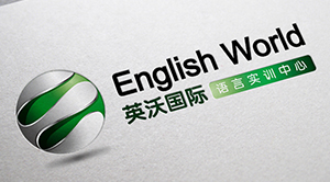 英沃國(guó)際語(yǔ)言實(shí)訓(xùn)中心