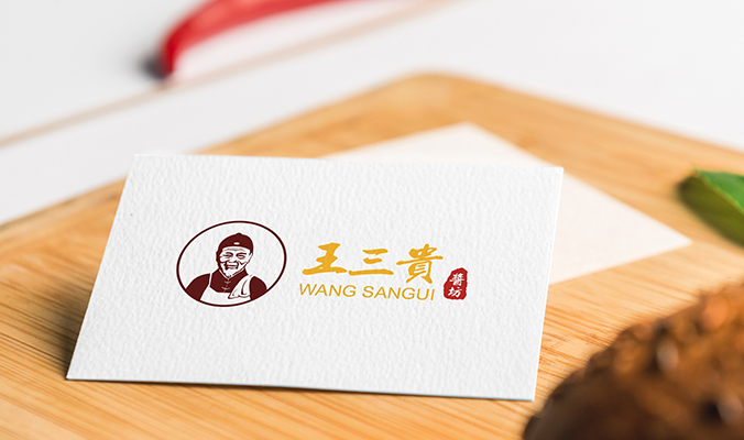 王三貴醬坊  logo設(shè)計(jì) 商標(biāo)設(shè)計(jì) 標(biāo)志設(shè)計(jì)