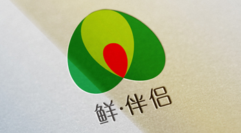 鮮.伴侶