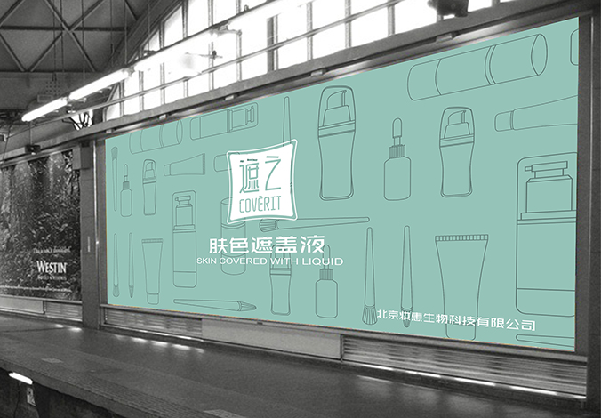 遮之 logo設(shè)計 商標(biāo)設(shè)計 標(biāo)志設(shè)計 企業(yè)logo設(shè)計 企業(yè)VI設(shè)計 VI設(shè)計 VI設(shè)計公司 品牌設(shè)計 企業(yè)品牌設(shè)計 品牌設(shè)計公司   畫冊設(shè)計 宣傳冊設(shè)計 北京彩頁設(shè)計