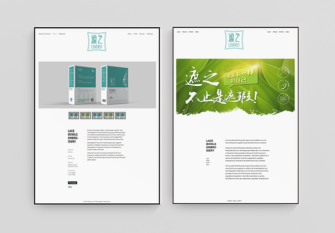 遮之 logo設(shè)計 商標(biāo)設(shè)計 標(biāo)志設(shè)計 企業(yè)logo設(shè)計 企業(yè)VI設(shè)計 VI設(shè)計 VI設(shè)計公司 品牌設(shè)計 企業(yè)品牌設(shè)計 品牌設(shè)計公司   畫冊設(shè)計 宣傳冊設(shè)計 北京彩頁設(shè)計