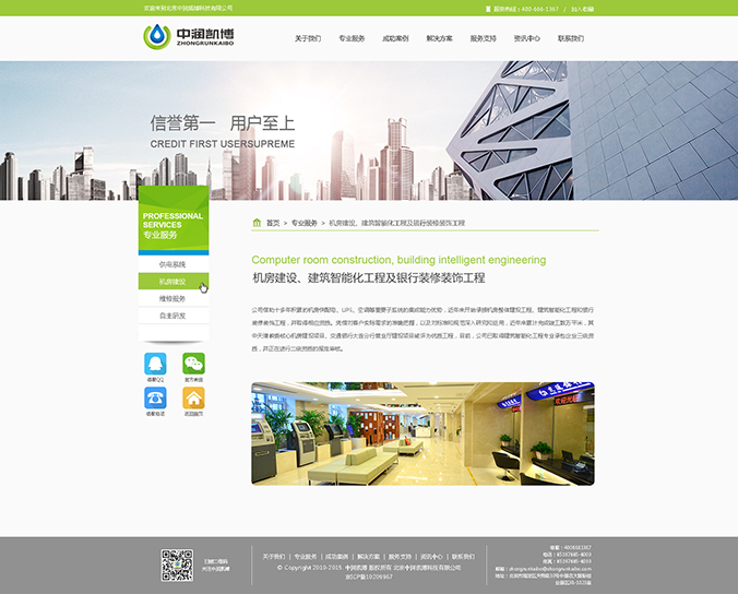 中潤凱博 網(wǎng)頁設計 網(wǎng)站設計 商標設計 標志設計 logo設計 VI設計 品牌設計 北京商標設計 北京標志設計 企業(yè)標志設計 公司標志設計 北京logo設計 北京VI設計 北京品牌設計 北京彩頁設計