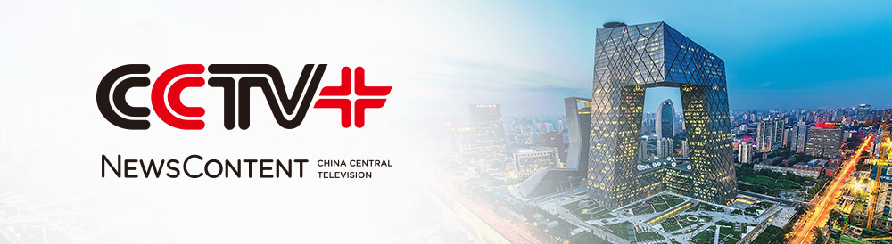 CCTV+包裝設計