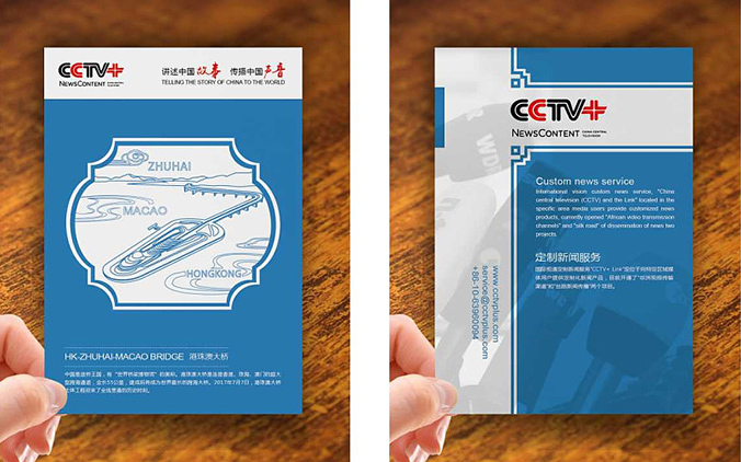 CCTV+  包裝盒設計  產品包裝設計  外包裝設計