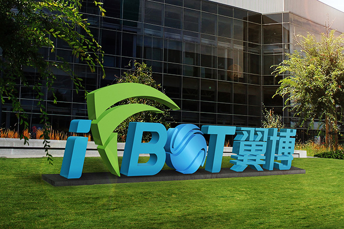 logo設計  企業logo設計 公司標志設計 翼博-人工智能飛行器