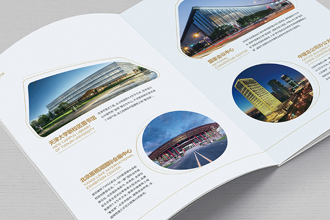企業畫冊設計  公司宣傳冊設計  北京畫冊設計 遠大合炳建筑勞務
