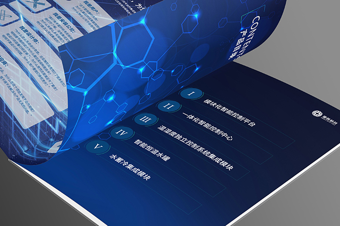 公司宣傳冊設計  企業(yè)畫冊設計 產品畫冊設計   源數(shù)科技
