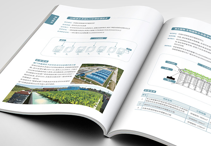 企業樣本設計  公司宣傳畫冊設計  企業宣傳物料設計  國科大環境技術