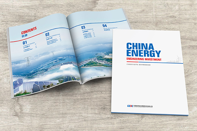 企業(yè)畫冊設(shè)計  產(chǎn)品畫冊設(shè)計  宣傳品設(shè)計   中國能源建設(shè)集團(tuán)