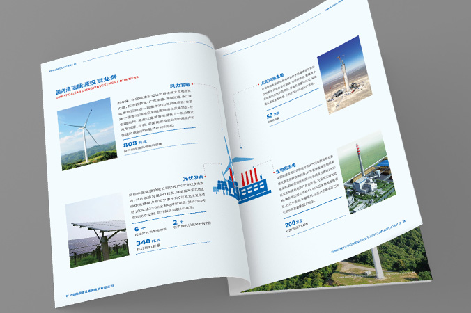 企業(yè)畫冊設(shè)計  產(chǎn)品畫冊設(shè)計  宣傳品設(shè)計   中國能源建設(shè)集團(tuán)