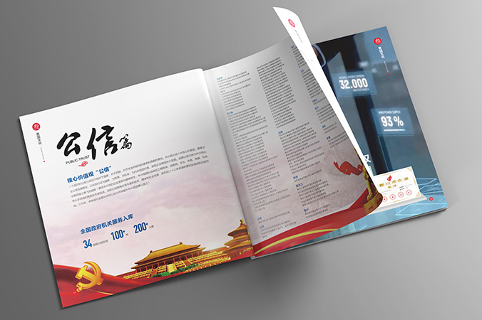 公司畫冊設計  宣傳畫冊設計   企業宣傳冊設計  中興恒