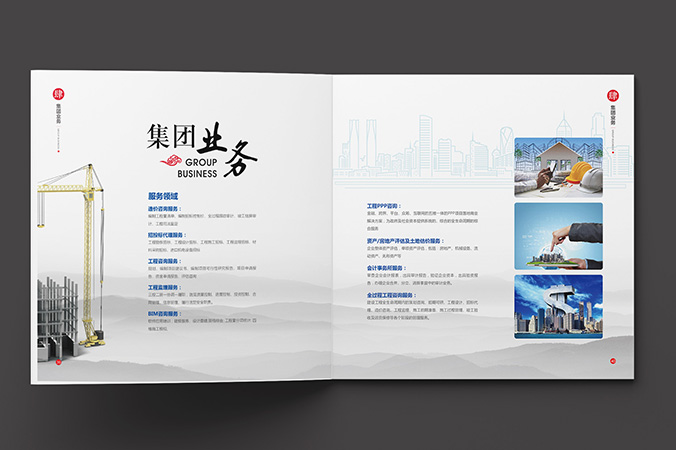公司畫冊設計  宣傳畫冊設計   企業宣傳冊設計  中興恒