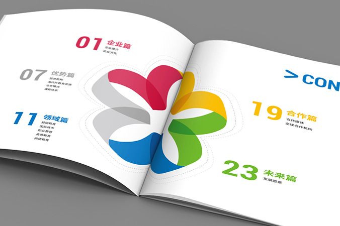 企業畫冊設計 公司宣傳冊設計  產品畫冊設計 友朋國際教育