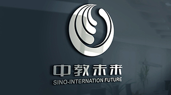 中教未來(lái)國(guó)際教育