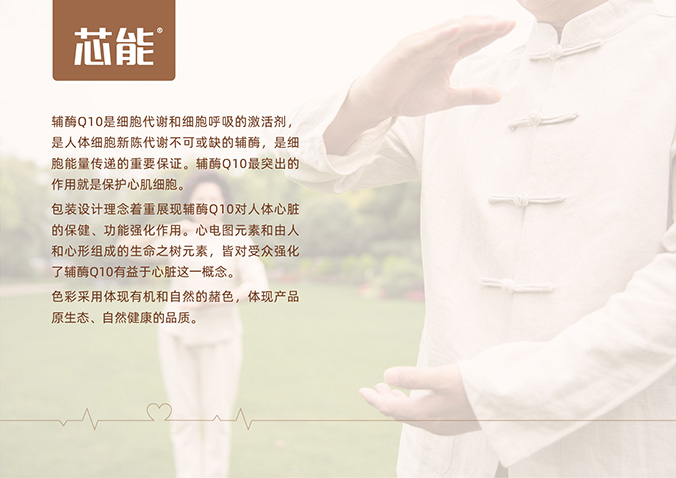 遼寧振興生態集團 包裝設計 產品包裝設計 包裝盒設計