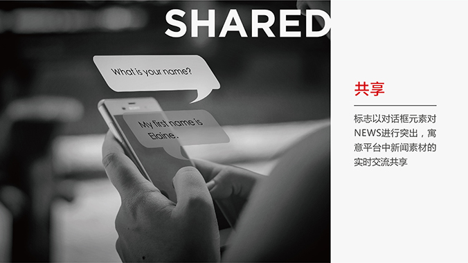 商標(biāo)設(shè)計(jì) logo設(shè)計(jì) 企業(yè)商標(biāo)設(shè)計(jì) 國(guó)際視通UGC項(xiàng)目——新聞場(chǎng)
