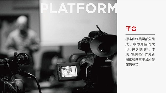 商標(biāo)設(shè)計(jì) logo設(shè)計(jì) 企業(yè)商標(biāo)設(shè)計(jì) 國(guó)際視通UGC項(xiàng)目——新聞場(chǎng)