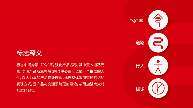 logo設計，產品logo設計，品牌標志設計，令旗—金蘭智能產品品牌