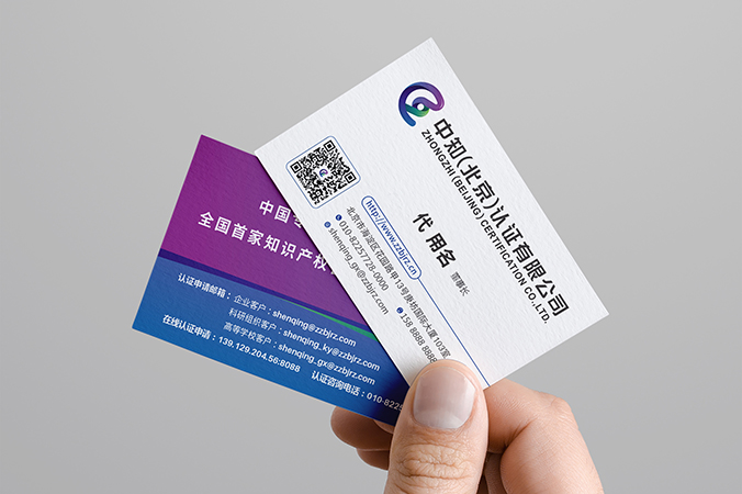 品牌設(shè)計，VI設(shè)計，企業(yè)VI設(shè)計   中知認(rèn)證