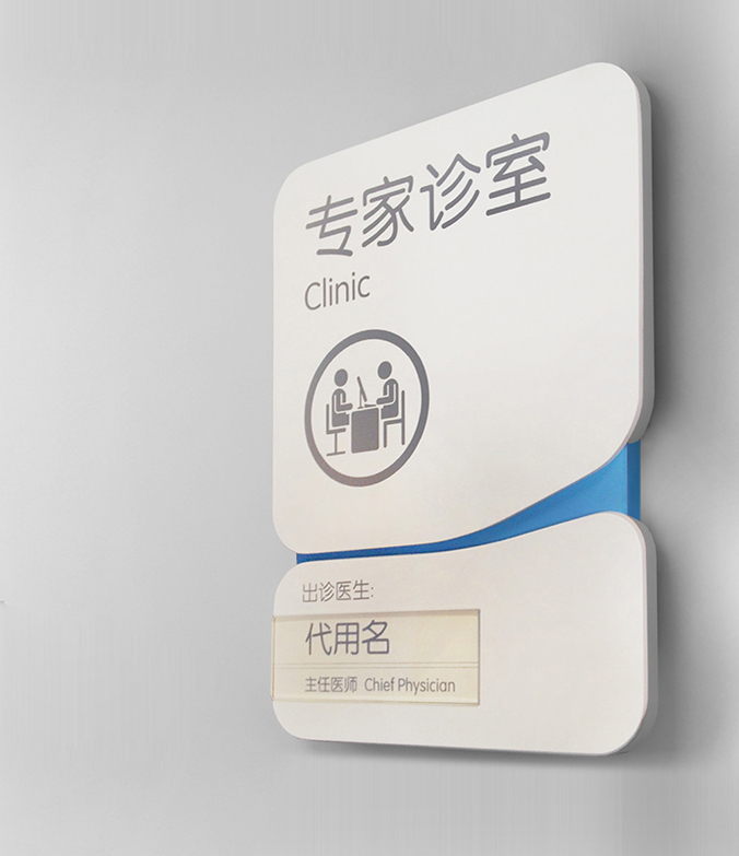 醫(yī)院導視設(shè)計   醫(yī)院空間設(shè)計   導視系統(tǒng)設(shè)計