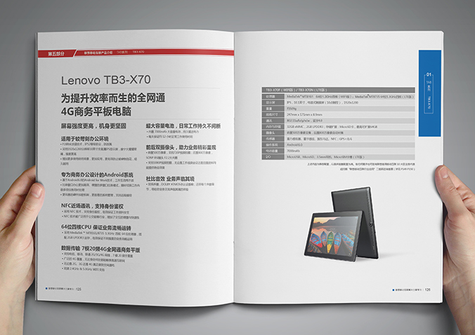 聯(lián)想移動  宣傳冊設(shè)計  畫冊設(shè)計公司，北京設(shè)計公司