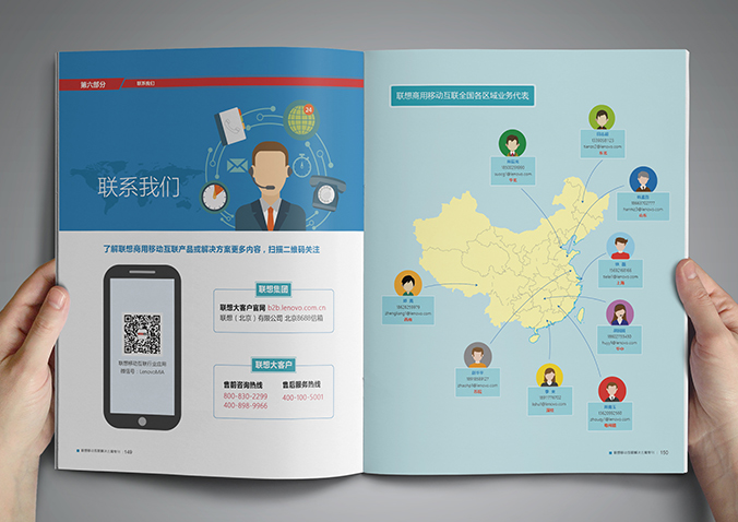聯(lián)想移動  宣傳冊設(shè)計  畫冊設(shè)計公司，北京設(shè)計公司
