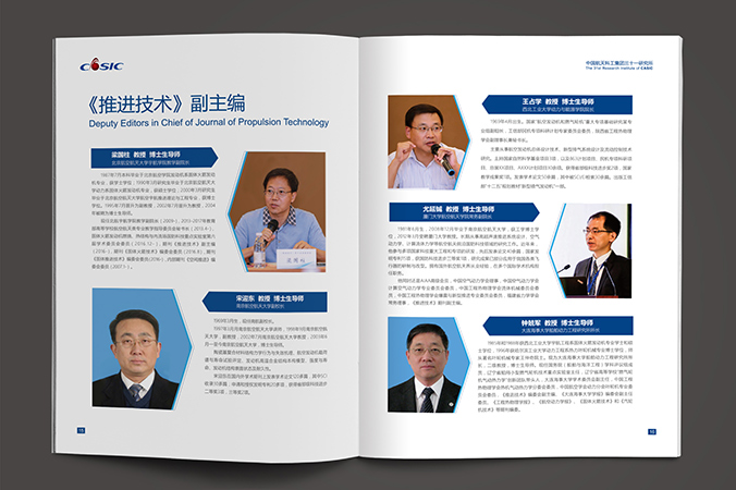 中國航天科工  企業宣傳冊設計  公司宣傳品設計  北京彩頁設計