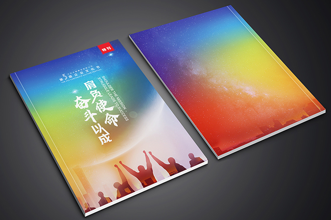 方正中期期貨    海報設計 廣告創意設計  創意海報設計