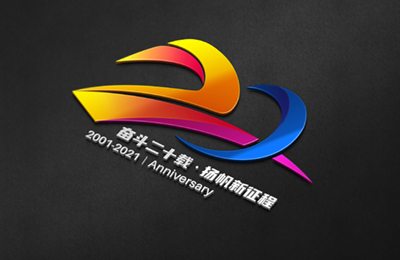 北方國際20周年紀(jì)念LOGO