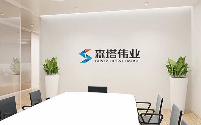 森塔偉業  標志設計  商標設計  logo設計