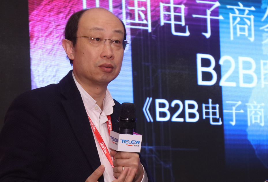 特樂意智庫專家王健：B2B電子商務(wù)發(fā)展及趨勢